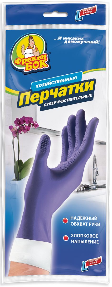 Перчатки хозяйственные Фрекен Бок, суперчувствительные. Размер L17107200 Перчатки хозяйственные Фрекен Бок, суперчувствительные. Размер L17107200Перчатки хозяйственные суперчувствительные ТМ Фрекен Бок с внутренним хлопковым напылением. Произведены из высококачественного натурального латекса. Позволяют выполнять различные хозяйственные работы,обеспечивая защиту и комфорт. Преимущества: мягкие и эластичные, высокая чувствительность во время работы, надежная защита рук от внешнего воздействия, удобство использования. Высокое качество сырья увеличивает срок службы перчаток.