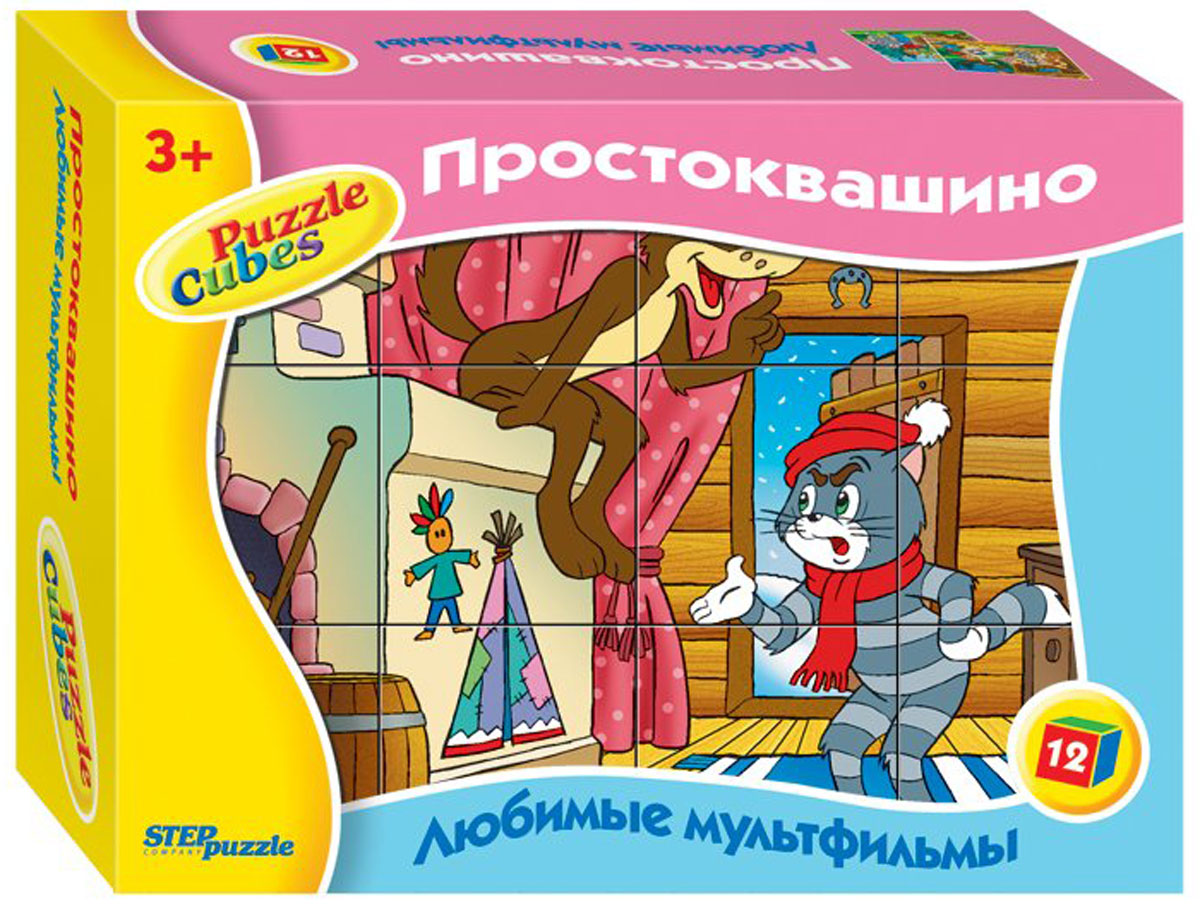Step Puzzle Кубики Простоквашино87345 Step Puzzle Кубики Простоквашино87345С помощью кубиков Step Puzzle Простоквашино ребенок сможет собрать целых шесть красочных картинок с любимыми героями мультфильма Простоквашино. Наборы из 12 кубиков - для тех, кто освоил навык сборки картинки из 9 кубиков. Заложенный дидактический принцип От простого к сложному позволит ребёнку поверить свои силы. А герои популярных мультфильмов сделают кубики любимой игрушкой. Игра с кубиками развивает зрительное восприятие, наблюдательность, мелкую моторику рук и произвольные движения. Ребенок научится складывать целостный образ из частей, определять недостающие детали изображения. Это прекрасный комплект для развлечения и времяпрепровождения с пользой для малыша.