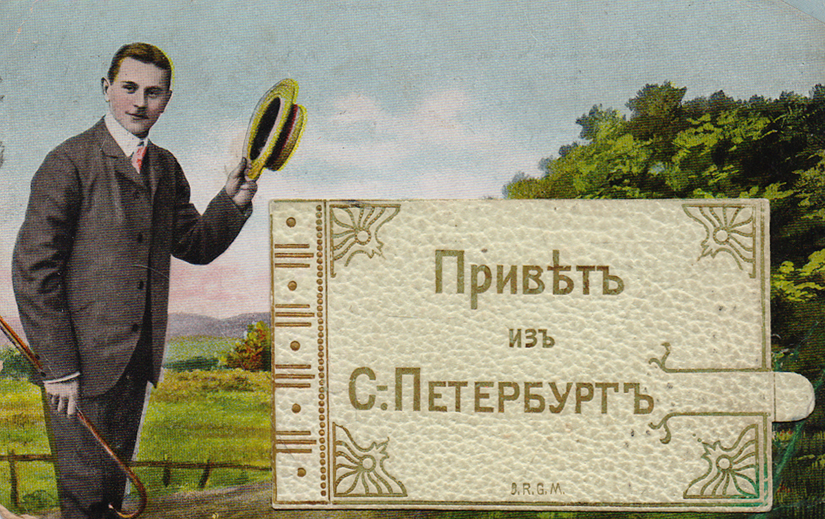 Привет из Санкт-Петербурга. ОткрыткаНВА 1708-16-28 Привет из Санкт-Петербурга. ОткрыткаНВА 1708-16-28Открытка Привет из Санкт-Петербурга. Российская империя, начало XX века. Размер: 9 х 14 см. Сохранность хорошая. Письмо на обороте.