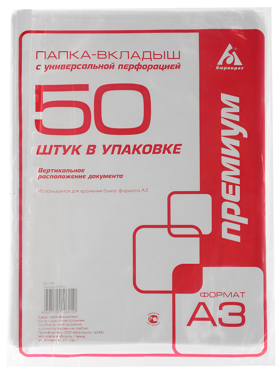 Бюрократ Папка-вкладыш с универсальной перфорацией 50 шт 817134817134 Бюрократ Папка-вкладыш с универсальной перфорацией 50 шт 817134817134Глянцевая папка-вкладыш Бюрократ формата А3 с универсальной перфорацией предназначена для подшивки бумаг в архивные папки без перфорирования дыроколом. В комплект входит 50 папок-вкладышей. Каждая папка изготовлена из качественного материала. С такой папкой все ваши документы будут всегда в безопасности.