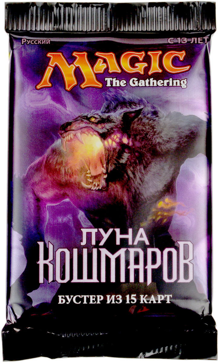 Magic the Gathering Настольная игра Луна Кошмаров Бустер Пасть943462_пасть Magic the Gathering Настольная игра Луна Кошмаров Бустер Пасть943462_пастьДолгое время многие пытались найти ответ на загадки Иннистрада и отыскать причину безумия Авацины и ее небесного воинства. Почему они начали нападать на людей? Куда пропала Тамие? Что скрывается за загадочными криптолитами, разбросанными по Иннистраду? Нахири, поклявшаяся отомстить Сорину, призвала на Иннистрад последнего и самого могучего из трех титанов Эльдрази - Эмракул. Смогут ли обитатели Иннистрада остановить чудовище? Присоединяйтесь к Джейсу, Тамие и команде Стражей, чтобы сразиться с древним злом и спасти Иннистрад! Бустер представляет собой упаковку из 15 случайно подобранных карт, из которых можно собирать новую колоду или модернизировать уже имеющуюся. Данный набор издан на русском языке.