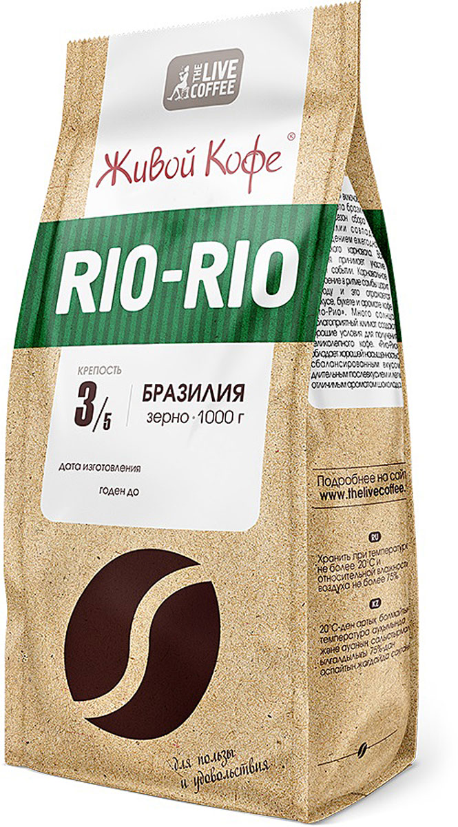 Живой Кофе Rio-Rio кофе в зернах, 1 кг (с клапаном)УПП00003011 Живой Кофе Rio-Rio кофе в зернах, 1 кг (с клапаном)УПП00003011Живой Кофе Рио-Рио включает в себя лучшие сорта бразильской арабики. Сезон сбора кофе Бразилии совпадает с проведением карнавала. Карнавальное настроение в ритме самбо царит повсюду и это отражается на вкусе и аромате кофе Рио-Рио. Много солнца и благоприятный климат создают условия для получения великолепного кофе. Рио-Рио обладает насыщенностью, сбалансированным вкусом с ароматом шоколада.