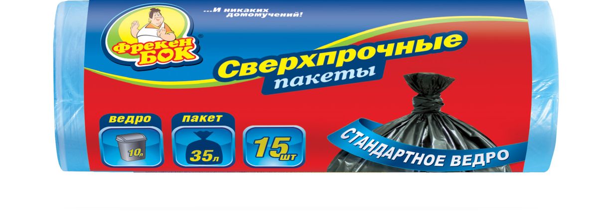 Пакеты для мусора Фрекен Бок, цвет: синий, 35 л, 50 х 60 см, 15 шт16202601 Пакеты для мусора Фрекен Бок, цвет: синий, 35 л, 50 х 60 см, 15 шт16202601Сверхпрочные пакеты для мусора, предназначены для стандартного мусорного ведра