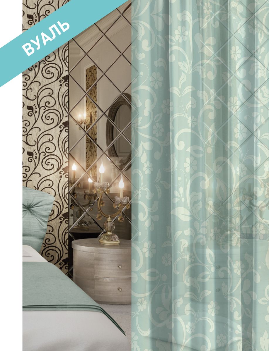Комплект штор Волшебная ночь Flower Lush, цвет: голубой, высота 270 см. 197886197886 Комплект штор Волшебная ночь Flower Lush, цвет: голубой, высота 270 см. 197886197886Шторы коллекции Волшебная ночь - это готовое решение для Вашего интерьера, гарантирующее красоту, удобство и индивидуальный стиль! Шторы изготовлены из тонкой и легкой ткакни ВУАЛЬ, которая почти не препятствует прохождению света, но защищает комнату от посторонних взглядов. Длина штор регулируется с помощью клеевой паутинки (в комплекте). Изделия крепятся на вшитую шторную ленту: на крючки или путем продевания на карниз. Дизайнеры Марки предлагают уже сформированные комплекты штор из различных тканей и рисунков для создания идеальной композиции на окне. Для удобства выбора дизайны штор распределены в стилевые коллекции: ЭТНО, ВЕРСАЛЬ, ЛОФТ, ПРОВАНС. В коллекции Волшебная ночь к данной шторе Вы также сможете подобрать шторы из других тканей: БЛЭКАУТ (100% затемненение), сатен и ГАБАРДИН (частичное затемнение), которые будут прекрасно сочетаться по дизайну и обеспечат особый уют Вашему дому.