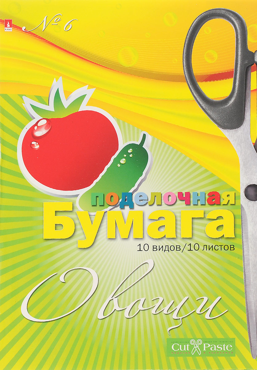 Альт Поделочная бумага Овощи 10 листов11-410-154 Альт Поделочная бумага Овощи 10 листов11-410-154Набор поделочной бумаги Альт Овощи состоит из 10 листов с изображением разнообразных овощей. Эти красочные картинки на высококачественной бумаге можно вырезать и использовать в различных поделках и играх. Яркие аппликации и декоративные украшения для открыток с использованием поделочной бумаги Овощи смотрятся особенно эффектно. Создавая оригинальные аппликации вместе с малышом, вы можете изучать слова, знакомить ребенка с новыми овощами. В наборе 10 листов бумаги с разными картинками в яркой картонной папке.