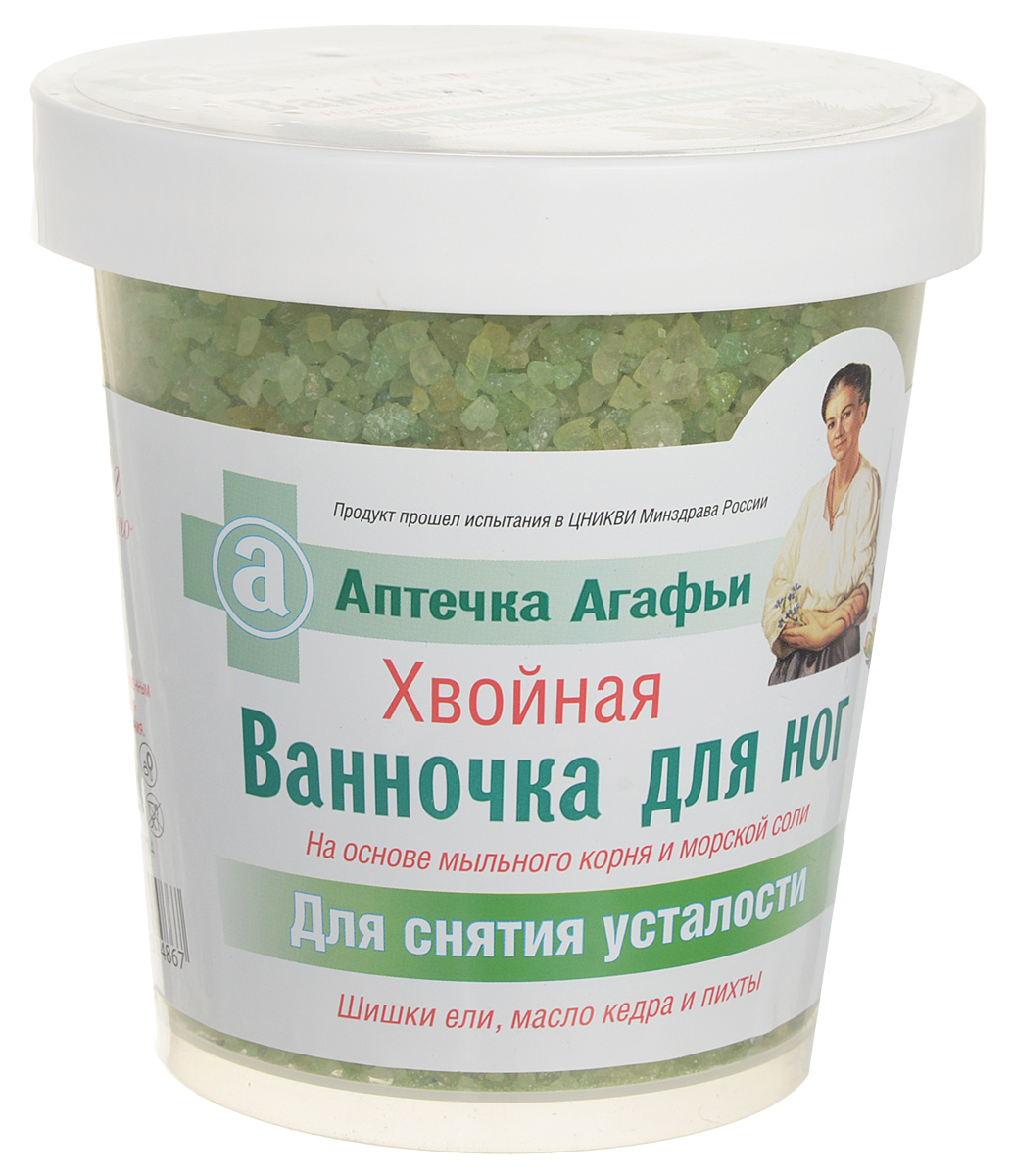 Аптечка Агафьи ванночка для ног Хвойная 600 гр071-5-4867 Аптечка Агафьи ванночка для ног Хвойная 600 гр071-5-4867Хвойная ванночка, в состав которой входят натуральные компоненты, рекомендуется для снятия усталости при длительных нагрузках на ноги. Эфирное масло пихты снимает отеки, ощущение тяжести в ногах. Эфирное масло кедра повышает защитные функции кожи. Живица из шишек ели устраняет дерматозы стоп. Продукт прошел испытания в ЦНИКВИ Минздрава России.