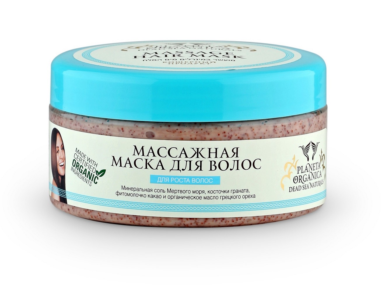 Planeta organica DEAD SEA NATURALS. Маска массажная для роста волос 300 мл.071-02-1769 Planeta organica DEAD SEA NATURALS. Маска массажная для роста волос 300 мл.071-02-1769Массажная маска для роста волос, созданная на основе целебной минеральной соли Мёртвого моря, улучшает обменные процессы в коже головы и волосяных луковицах, активизирует рост волос, придаёт им прочность, эластичность и здоровый блеск. Сертифицированные органические компоненты маски снабжают волосы и кожу головы необходимым питанием, защищают их от негативного воздействия внешних факторов. Измельченные косточки граната обеспечивают легкий пилинг, качественно очищая кожу головы. Органическое масло грецкого ореха и фитомолочко какао активно увлажняют и питают кожу головы, насыщая её витаминами.