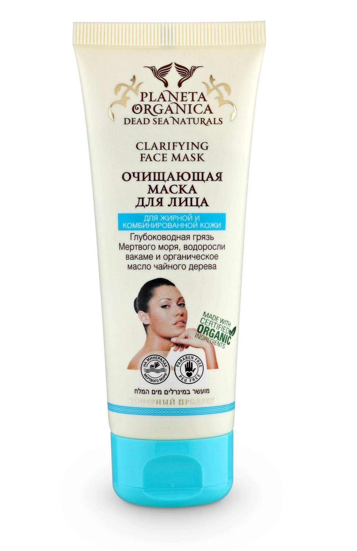 Planeta organica DEAD SEA NATURALS. Маска для лица очищающая 75 мл.071-02-1851 Planeta organica DEAD SEA NATURALS. Маска для лица очищающая 75 мл.071-02-1851Очищающая маска для лица, созданная на основе глубоководной грязи Мёртвого моря, снимает воспаление, удаляет жирный блеск, эффективно борется с черными точками. Водоросли спирулины, обладая абсорбирующими свойствами, способствуют глубокому очищению кожи, выравнивают цвет лица. Органическое масло чайного дерева обладает антисептическим действием, матирует и выравнивает поверхность кожи, придают ей здоровый вид.