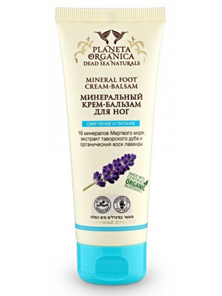 Planeta organica DEAD SEA NATURALS. Крем-бальзам для ног минеральный 75 мл.071-02-2032 Planeta organica DEAD SEA NATURALS. Крем-бальзам для ног минеральный 75 мл.071-02-203216 минералов Мёртвого моря, а также сертифицированные органические компоненты, входящие в состав нового минерального крем-бальзама для ног проникают глубоко в кожу, интенсивно питают и увлажняют её, предотвращают образование натоптышей и трещин. Экстракт таворского дуба обладает антибактериальным действием, великолепно освежает и дезодорирует кожу. Органический воск лаванды содержит биологически-активные вещества, которые интенсивно питают кожу, способствуют её восстановлению.