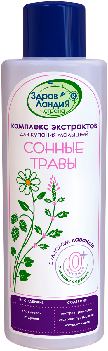 Страна Здравландия Экстракт для купания малышей Сонные травы, 250 мл6.60662 Страна Здравландия Экстракт для купания малышей Сонные травы, 250 мл6.60662Натуральный комплекс экстрактов для купания малышей Сонные травы питает и увлажняет кожу. Входящие в состав ромашка, пустырник, хмель и эфирное масло лаванды способствуют восстановлению и успокоению ребенка перед сном, обладают противовоспалительными свойствами, успокаивают чувствительную кожу, снимают раздражение и шелушение кожи. Масло лаванды обладает успокаивающим, расслабляющим и дезинфицирующим свойствами. Сон малыша станет крепким и сладким. Для чувствительной и проблемной кожи. Не содержит красителей. Противопоказания: индивидуальная непереносимость компонентов. Рекомендуемый возраст: от 0 месяцев.