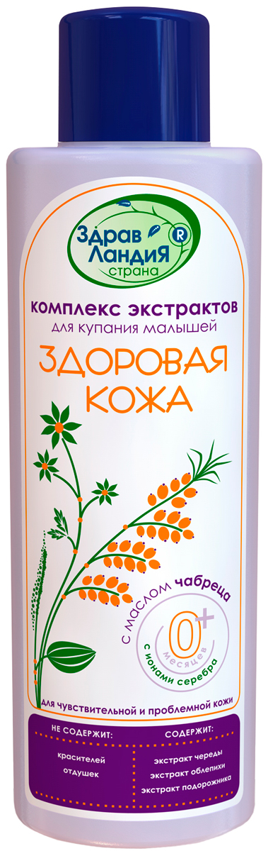 Страна Здравландия Комплекс экстрактов для купания малышей Здоровая кожа, 250 мл6.60631 Страна Здравландия Комплекс экстрактов для купания малышей Здоровая кожа, 250 мл6.60631Натуральный комплекс экстрактов для купания малышей Здоровая кожа поможет решить проблемы с детской кожей, восстановит ее нежность и гладкость. Входящие в состав натуральные экстракты череды, облепихи, подорожника и эфирное масло чабреца успокаивают, питают и смягчают чувствительную кожу младенца, снимают шелушение, воспаление и покраснение. Масло чабреца оказывает антисептическое действие при дерматитах, экземах, способствует заживлению ранок. Для чувствительной и проблемной кожи. Не содержит красителей. Противопоказания: индивидуальная непереносимость компонентов. Рекомендуемый возраст: от 0 месяцев.