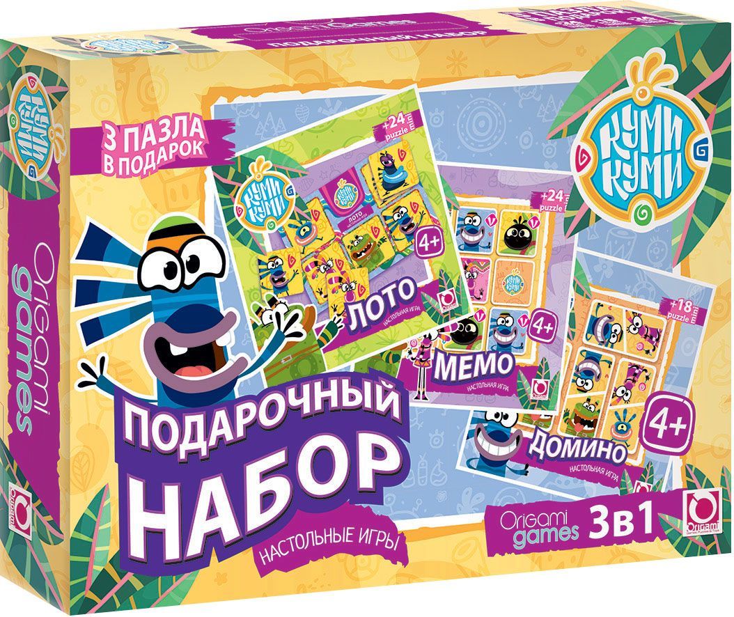 Оригами Обучающая игра Куми-Куми 0072900729 Оригами Обучающая игра Куми-Куми 0072900729Подарочный набор: Лото, Мемо, Домино. Отличный подарок непоседливому ребёнку и возможность тренировать усидчивость в форме нескучных игр . Весёлые картинки о жизни трёх друзей из разных племён, но умеющих дружить и вместе преодолевать смертельные опасности и переживать лучшие моменты, будут красочным контекстом игрового процесса.