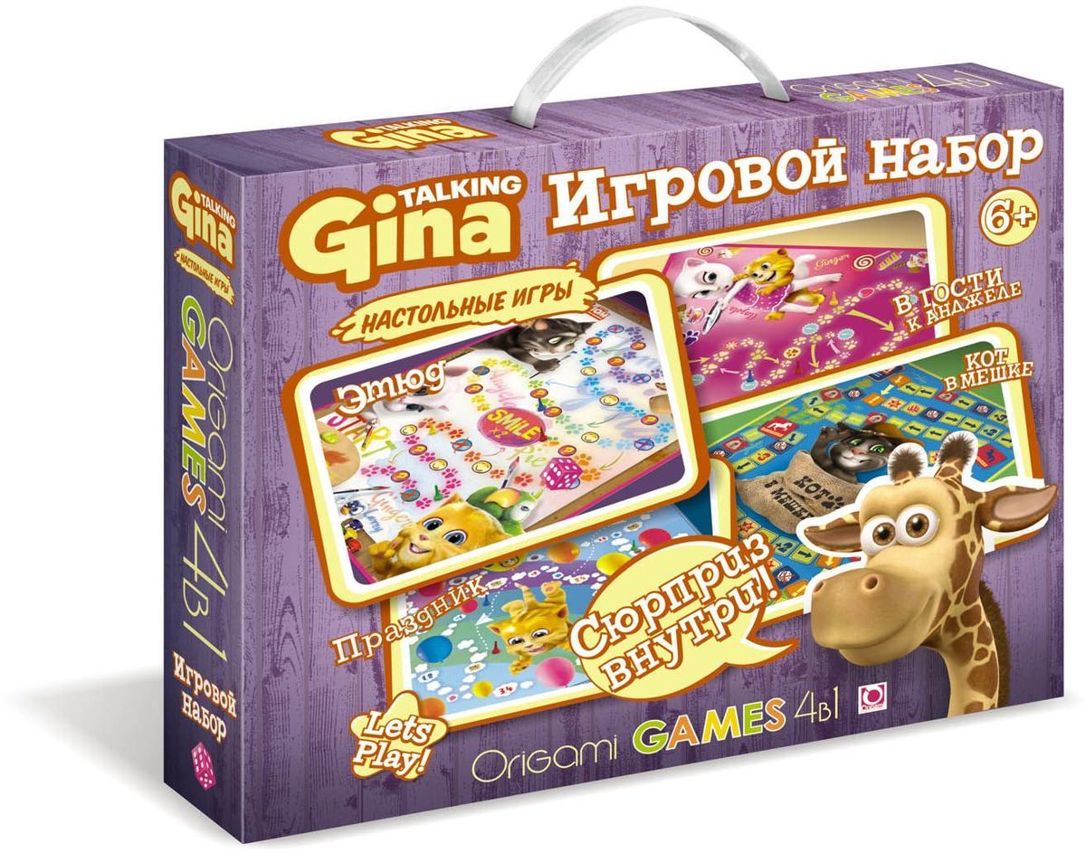 Оригами Набор настольных игр + пазл в подарок 0101301013 Оригами Набор настольных игр + пазл в подарок 0101301013Игровой набориз 4-х настольных игр с героями популярного мобильного приложения помогут ребёнку развить в игровой форме сообразительность, смекалку, научит считать , ассоциативно мыслить и стремиться к победе.А красочные картинки сделают игровой процесс ярким и увлекательным. Размер пазла 52х38 см , рекомендуемый возраст 6+