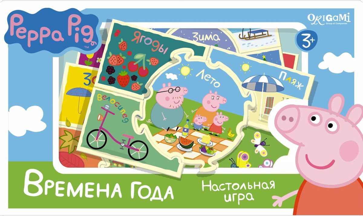 Оригами Обучающая игра Времена года 0157501575 Оригами Обучающая игра Времена года 0157501575В замечательной игре Времена года ребят ждет встреча со Свинкой Пеппой и ее друзьями. В комплекте четыре набора пазлов: Зима, Весна, Лето и Осень. В игре два вида пазлов - серединка и уголки. Из четырех пазлов-уголков и одного пазла-серединки складывается картинка. Получается либо Зима, либо Весна, либо Осень, либо Лето.