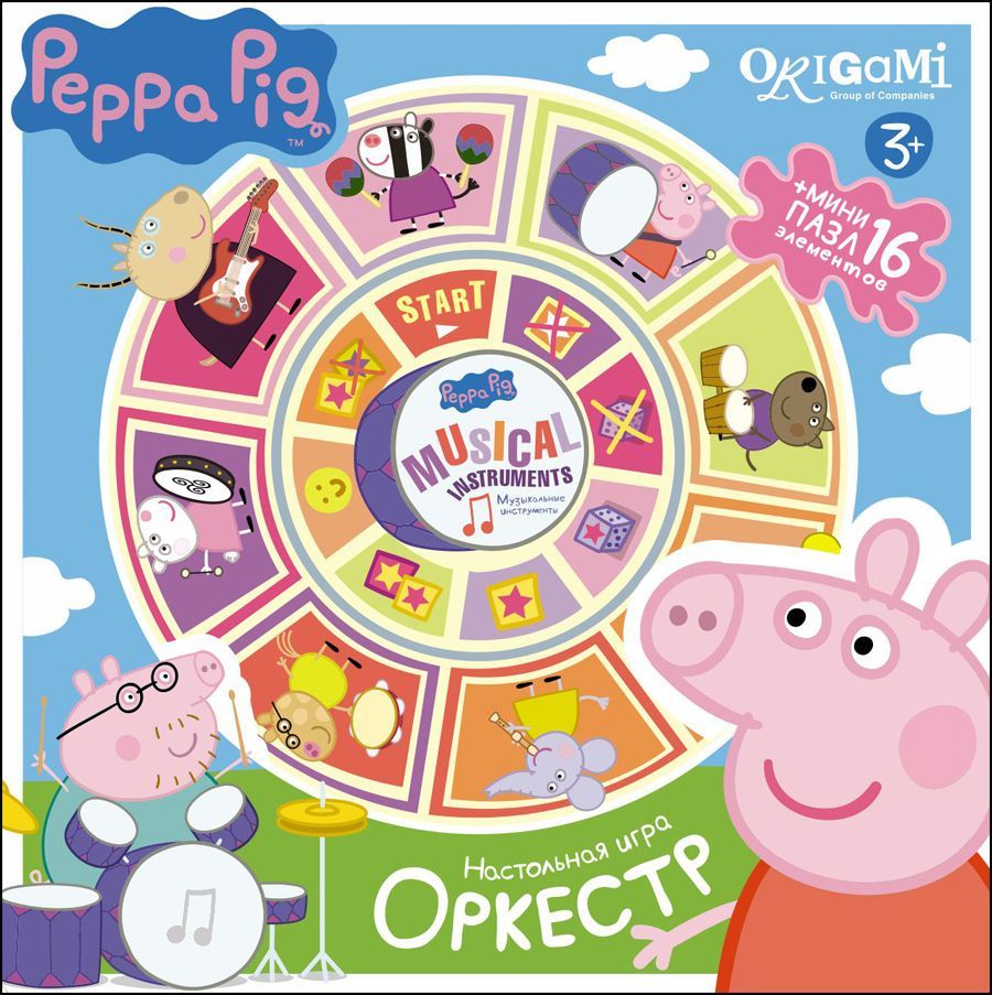 Оригами Обучающая игра Свинка Пеппа Оркестр01605 Оригами Обучающая игра Свинка Пеппа Оркестр01605Свинка Пеппа и ее друзья приглашают весело провести время за игрой Карусель-лото «Оркестр»! Игрокам предстоит собрать картинку из четырех частей, но главное сделать это быстрее остальных. В этом им поможет игровой кубик и немного удачи. Настольная игра карусель-лото объяснит детям понятие «часть и целое» и разнообразит досуг с ребенком.