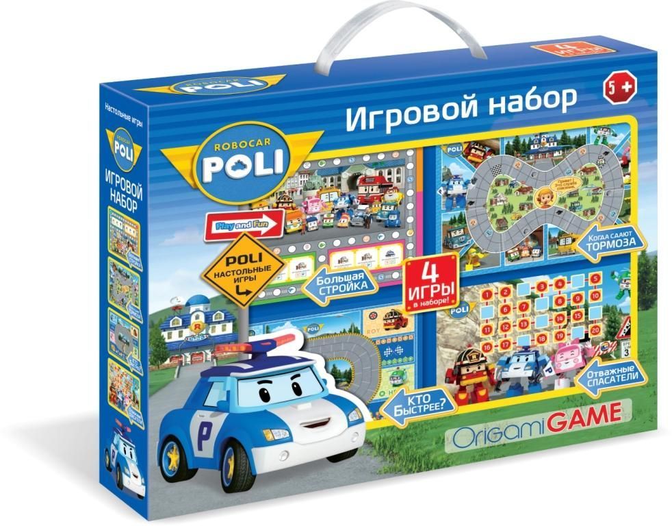 Оригами Настольная игра набор из 4 игр02066 Оригами Настольная игра набор из 4 игр02066Игровой набор 4 в 1 Робокар это прекрасное времяпрепровождение с ребенком. Игра не только развивает смекалку, мелкую моторику, но и настраивает на победу, развивая лидерские и коммуникационные навыки. Играть всегда интересней, когда в этом помогают герои известного мультсериала Robocar Poli. Целых четыре непохожих друг на друга игры, в каждой своя история, задачи и разные пути решения. Пройди все четыре игры!