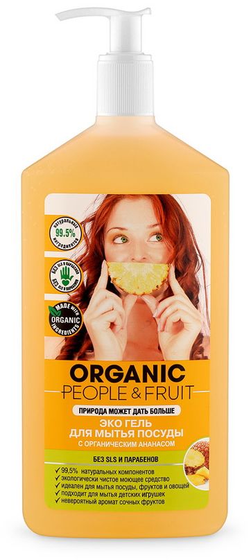 Гель-эко для мытья посуды Organic People & Fruit, с органическим ананасом, 500 мл071-42-5972 Гель-эко для мытья посуды Organic People & Fruit, с органическим ананасом, 500 мл071-42-5972Эко гель с органическим ананасом - это ароматное, безопасное и эффективное моющее средство, которое отлично справляется с мытьем посуды, фруктов, овощей и детских игрушек. Прекрасно растворяет жир и удаляет различные загрязнения в холодной воде. Очищает металлические столовые приборы, сковороды и кастрюли, не оставляя разводов. Для достижения идеальной чистоты не обязательно использовать агрессивную бытовую химию. Не содержит опасных химических веществ: Парабены, SLS, EDTA и NTA, Нефтепродукты, Фосфаты, Фталаты, Фенолы, Сульфаты, Формальдегид