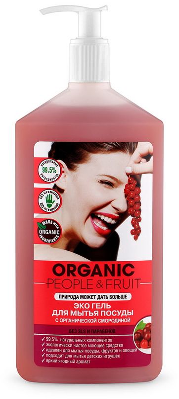 Гель-эко для мытья посуды Organic People & Fruit, с органической смородиной, 500 мл071-42-5989 Гель-эко для мытья посуды Organic People & Fruit, с органической смородиной, 500 мл071-42-5989Эко гель с органической смородиной - это безопасное и эффективное моющее средство с необыкновенным ароматом, который мгновенно поднимет настроение. Отлично справляется с мытьем посуды, фруктов, овощей и детских игрушек. Прекрасно растворяет жир и удаляет различные загрязнения в холодной воде. Очищает металлические столовые приборы, сковороды и кастрюли, не оставляя разводов. Не содержит опасных химических веществ: Парабены, SLS, EDTA и NTA, Нефтепродукты, Фосфаты, Фталаты, Фенолы, Сульфаты, Формальдегид.