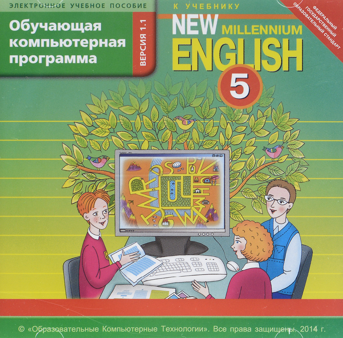 Enjoy english 5 класс обучающая компьютерная программа