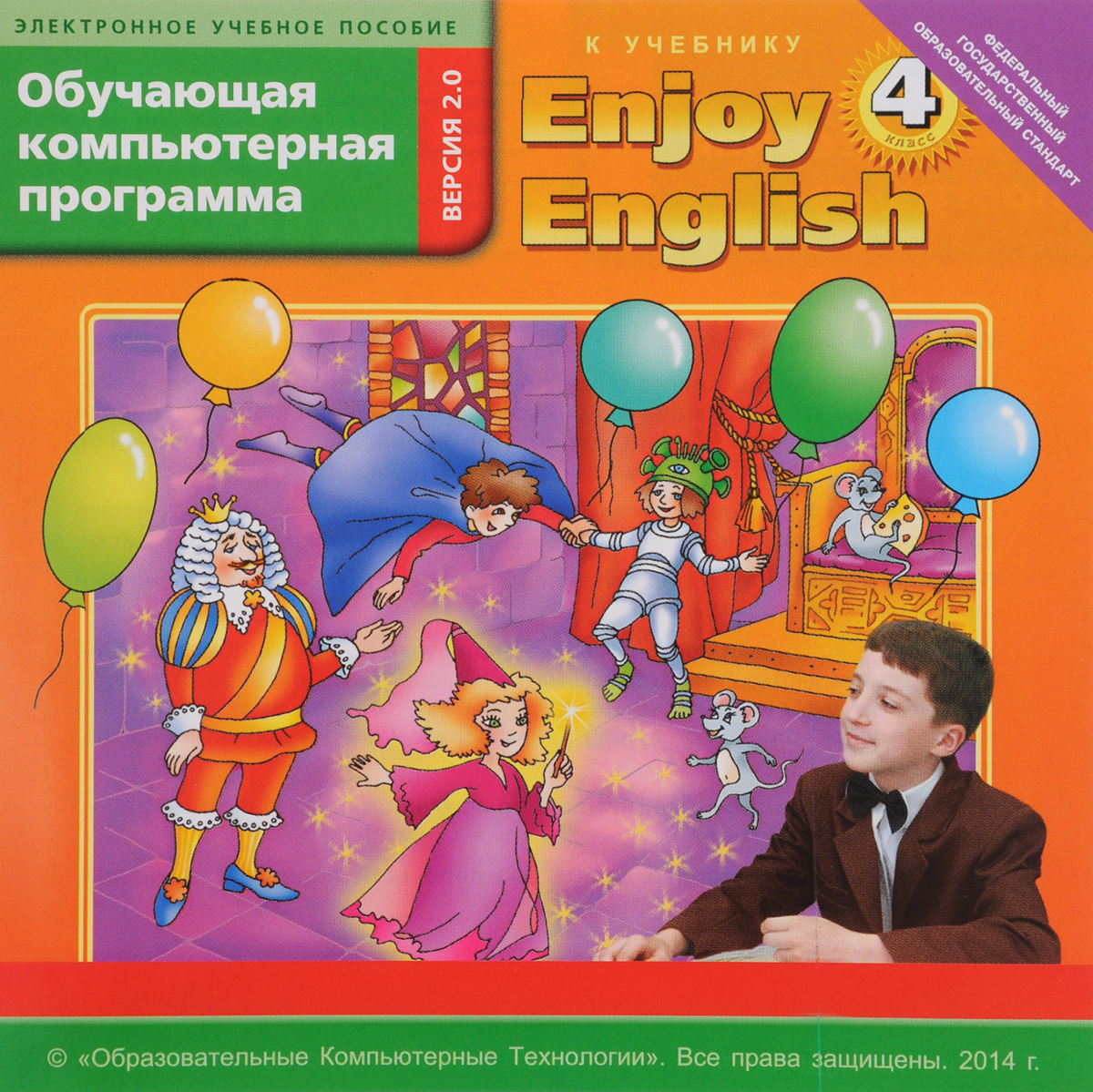 Обучающая компьютерная программа enjoy english 2 класс