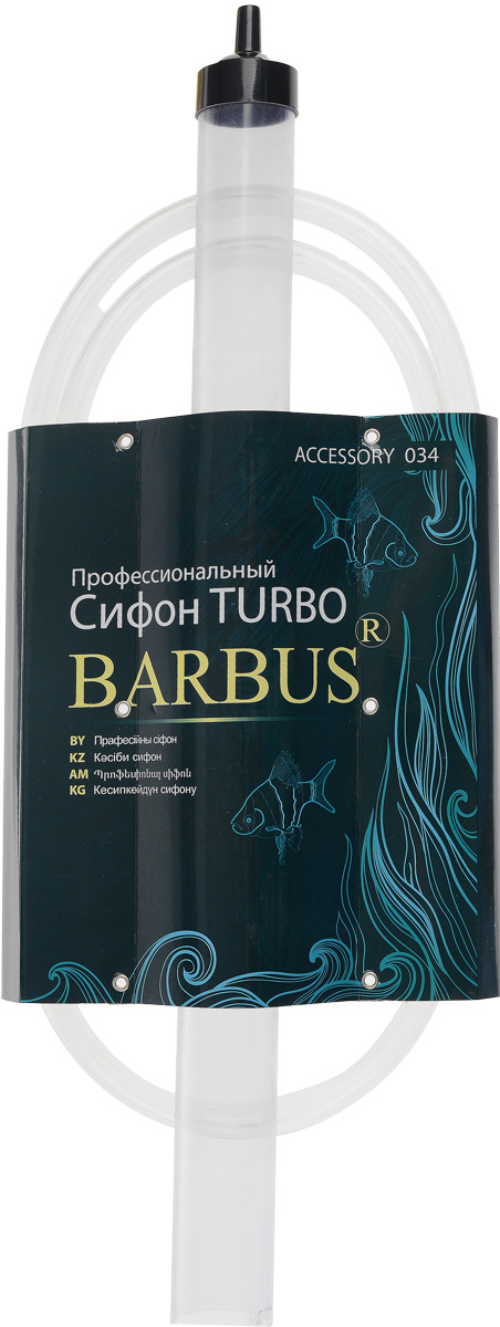 Сифон аквариумный Barbus, профессиональныйAccessory 034 Сифон аквариумный Barbus, профессиональныйAccessory 034Сифон Barbus предназначен для очистки аквариумного грунта от недоеденного корма, продуктов жизнедеятельности рыбок, частиц растений. Изделие выполнено из силикона и пластика. Длина силиконового шланга: 150 см. Длина пластиковой тубы: 54 см. Диаметр пластиковой тубы: 4 см.