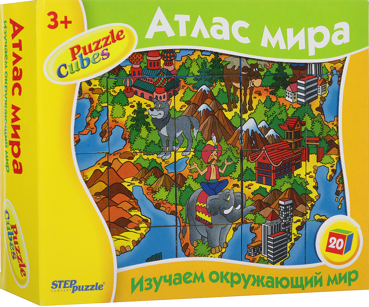Step Puzzle Кубики Атлас мира87317 Step Puzzle Кубики Атлас мира87317Кубики из серии Изучаем окружающий мир помогут малышу сделать первые шаги в мир знаний, расширят его кругозор, пополнят его представления об окружающем мире. С помощью кубиков Step Puzzle Атлас мира ребенок сможет собрать целых шесть красочных картинок с изображением мировых континентов. Игра с кубиками развивает зрительное восприятие, наблюдательность, мелкую моторику рук и произвольные движения. Ребенок научится складывать целостный образ из частей, определять недостающие детали изображения. Это прекрасный комплект для развлечения и времяпрепровождения с пользой для малыша.