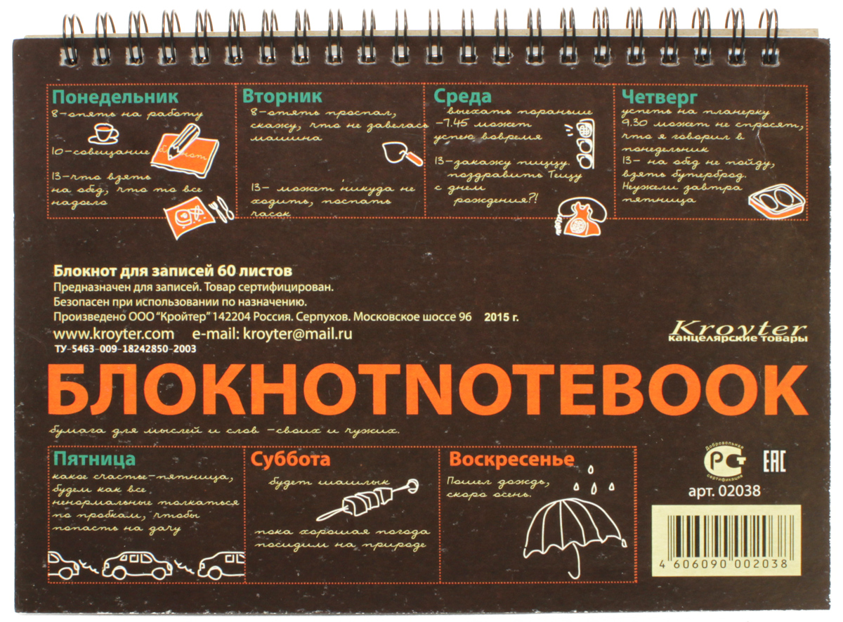 Kroyter Блокнот Сити 60 листов02038/290667 Kroyter Блокнот Сити 60 листов02038/290667Стильный блокнот Kroyter серии Сити — это универсальная записная книжка для ведения заметок и рисования любыми письменными принадлежностями, кроме фломастеров. Внутренний блок состоит из 60 листов высококачественной офсетной бумаги белого цвета формата А5, скрепленных двойной евроспиралью, что делает его использование максимально удобным. От загрязнения и деформации защищает мягкая обложка, выполненная из мелованного картона с многокрасочной печатью.