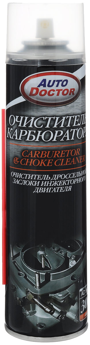 Очиститель карбюратора AutoDoctor, 300 млAD 9625 Очиститель карбюратора AutoDoctor, 300 млAD 9625Очиститель карбюратора AutoDoctor предназначен для быстрой и качественной очистки от нагара, углеродистых отложений и грязи систем и деталей карбюратора - системы холостого хода, каналов карбюратора, дроссельных заслонок, воздушных и топливных жиклеров, впускных клапанов и днищ поршней. Нормализует впрыск топлива без разборки карбюратора. Позволяет отрегулировать карбюратор для достижения минимального расхода бензина и снижения токсичности выхлопа. Очиститель адаптирован для чистки карбюраторов российского производства. Безопасен для кислородных датчиков и каталитических нейтрализаторов. Товар сертифицирован.