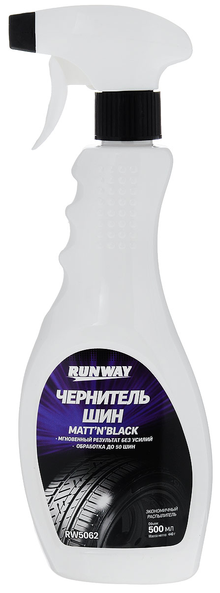 Чернитель шин Runway, 500 млRW5062 Чернитель шин Runway, 500 млRW5062Чернитель шин Runway предназначен для регулярного ухода и восстановления первоначального цвета боковой поверхности шины. Легкий в применении состав не требует втирания, дает мгновенный, но стойкий эффект. Уникальная формула восстанавливает оригинальный вид шин, придавая им глубокий черный цвет. Средство эффективно удаляет дорожные загрязнения, заполняет микротрещины и устраняет мелкие дефекты поверхности резины. Придает поверхности покрышек грязе- и водоотталкивающие свойства, обеспечивает долговременный эффект обработки. Преимущества: Экономичный распылитель. Мгновенный результат без усилий. Обработка до 50 шин. Товар сертифицирован.