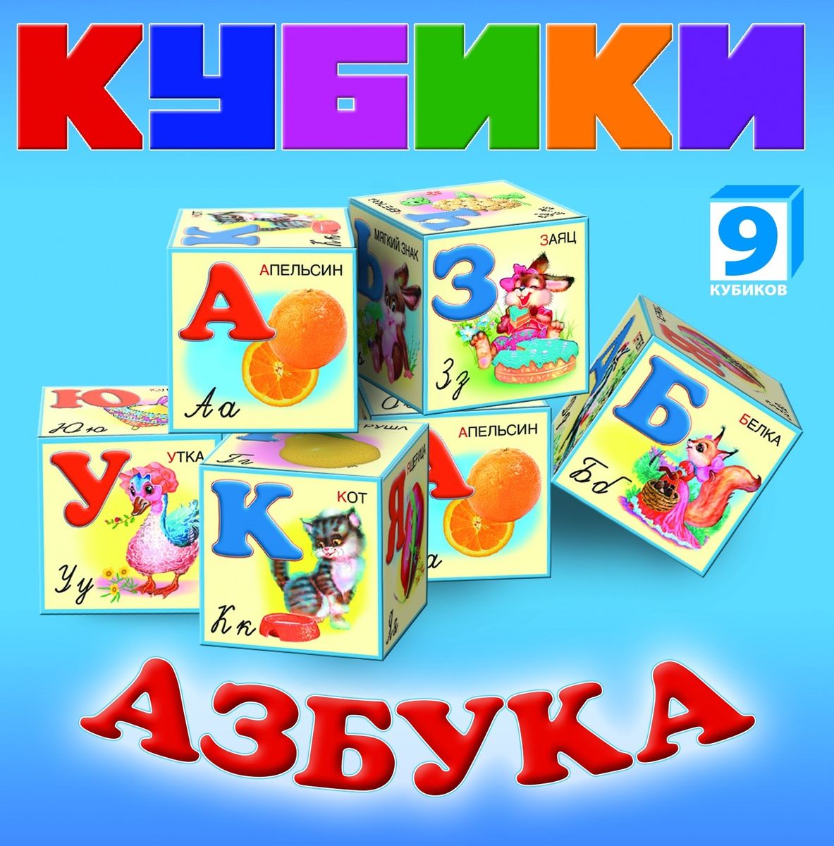 Dream Makers Набор кубиков АзбукаKB1606 Dream Makers Набор кубиков АзбукаKB1606Развивающие кубики для детей. Набор предназначен для детей от 3 лет. Состав: 9 кубиков.
