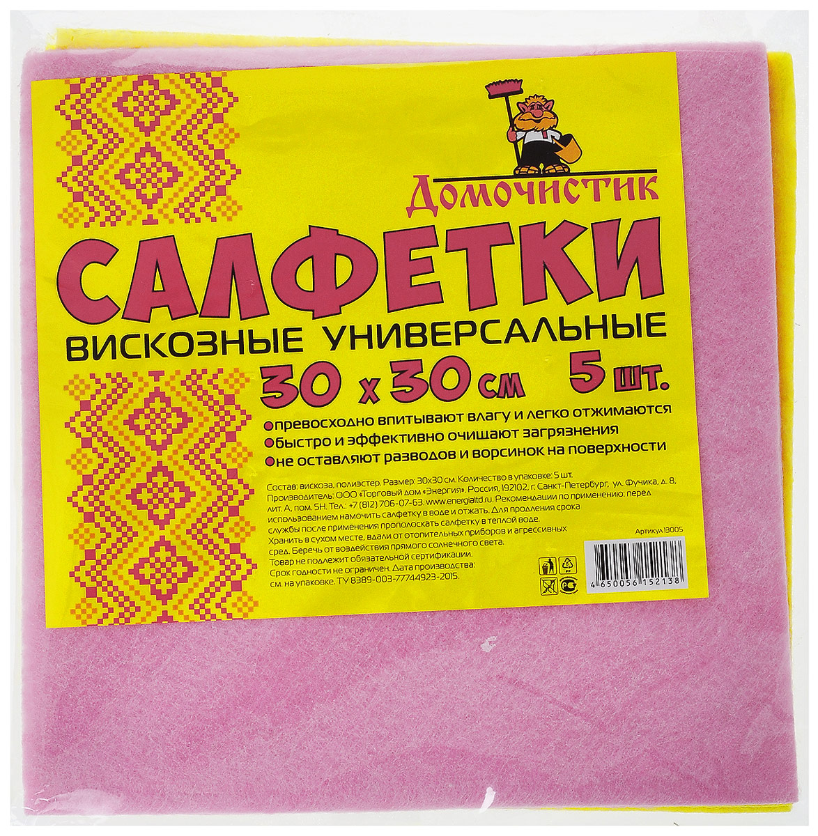 Салфетки вискозные Домочистик, универсальные, цвет: розовый, желтый, 30 х 30 см, 5 шт13005_розовый, желтый Салфетки вискозные Домочистик, универсальные, цвет: розовый, желтый, 30 х 30 см, 5 шт13005_розовый, желтыйСалфетки вискозные Домочистик предназначены для уборки любых поверхностей в доме. Они быстро и эффективно удаляют загрязнения, не оставляя разводов и ворсинок на поверхности. Превосходно впитывают влагу и легко отжимаются.