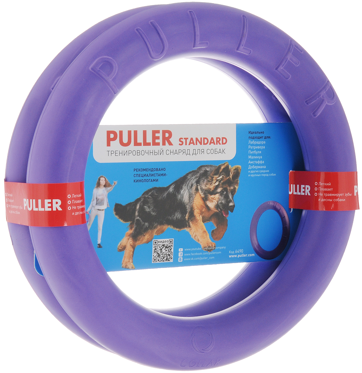 Снаряд тренировочный Puller Standard, цвет: фиолетовый, диаметр 27 см6490 Снаряд тренировочный Puller Standard, цвет: фиолетовый, диаметр 27 см6490Тренировочный снаряд Puller Standard предназначен для мелких и декоративных пород собак. Puller Standard укрепляет здоровье собаки и делает ее более послушной. Puller (Пуллер) - тренировочный снаряд для собак, состоящий из двух колец. Его задача - дать собаке необходимую физическую нагрузку, не увеличивая время выгула, а улучшая качество самой прогулки. Три простых упражнения с пуллером в течение всего 20 минут дадут нагрузку собаке равную 5 км бега. А это поможет решить такие частые проблемы как непослушание, порча предметов интерьера, излишняя агрессия, ожирение у собаки, болезни опорно-двигательного аппарата. Подходит для таких пород собак как: - лабрадор, - ретривер, - питбуль, - малинуа, - амстафф, - доберман. ПРЕИМУЩЕСТВА. Легкий. Позволяет владельцу тренировать собаку продолжительное время. Плавает. Благодаря уникальному материалу снаряд держится на воде, хорошо виден собаке и хозяину. ...