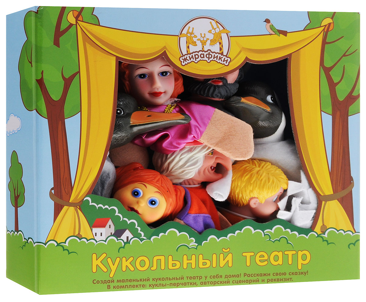 Жирафики Кукольный театр Гуси-лебеди68351 Жирафики Кукольный театр Гуси-лебеди68351Кукольный театр - особое волшебство, целый мир, который ребенок может создать сам вместе с вами. И сделать это вы можете прямо у себя дома. Известно, что любые ролевые игры развивают детскую фантазию, помогают понять себя и окружающих. Участвуя в театральной постановке, ребенок раскрывается, в результате чего учится общаться. Весь мир театр, а люди в нем актеры, - сказал Шекспир. И это действительно так, ведь наше ежедневное общение - это своеобразный ритуал, очень похожий на театральный. Все мы надеваем маски, все играем роли в той или иной ситуации, даже дети. Научиться общению, развить воображение и овладеть даром слова поможет театр. Это - прекрасный опыт публичных выступлений, здесь можно научиться говорить и не бояться публики. Кстати, театр кукол - замечательный способ преодолеть застенчивость и страх перед зрителями. Многие дети порой стесняются не только выходить на сцену, но даже рассказывать стихи перед аудиторией. А когда играешь с куклой, можно вообразить себя кем...