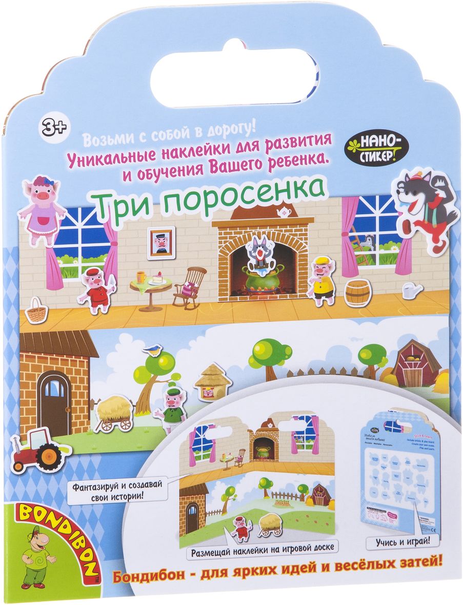 Bondibon Обучающая игра Три поросенкаВВ1579 Bondibon Обучающая игра Три поросенкаВВ1579Набор Нано-стикеры – это уникальные красочные наклейки с разными тематиками. Наклейки сделаны из высокопрочной резины TPE, и не имеют магнитной или клеевой основы. Нано-стикеры способны удерживаться на любой твердой поверхности. С помощью наклеек и игрового поля можно разыгрывать настоящие спектакли! Наклейки не только развлекут ребенка, но и помогут ему в развитии речи, памяти, воображения, логического и пространственного мышления.