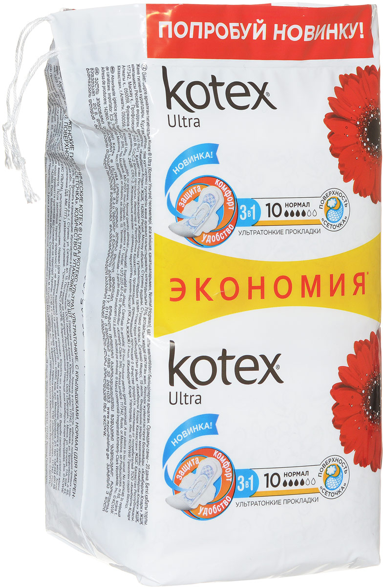 Kotex Гигиенические прокладки Ultra. Normal с крылышками, с сеточкой, 20 шт2606114003 Kotex Гигиенические прокладки Ultra. Normal с крылышками, с сеточкой, 20 шт2606114003Ультратонкие гигиенические прокладки Kotex Ultra. Нормал с крылышками, с поверхностью сеточка предназначены для умеренных выделений. 2-в-1: защита и комфорт - впитываемость cеточки и комфорт мягкой поверхности для комфорта кожи; Мягкие крылышки, которые лучше крепятся к белью и способствуют комфортной носке; Эстетичная форма прокладки, которая не сминается и не скручивается благодаря барьерчикам для еще больше комфорта; Улучшенная система быстрого впитывания Fast Absorb с новым впитывающим центром; Новая прокладка тоньше на 1,3 мм для большего комфорта; Современная и удобная упаковка - сумочка с затягивающимися веревочками.