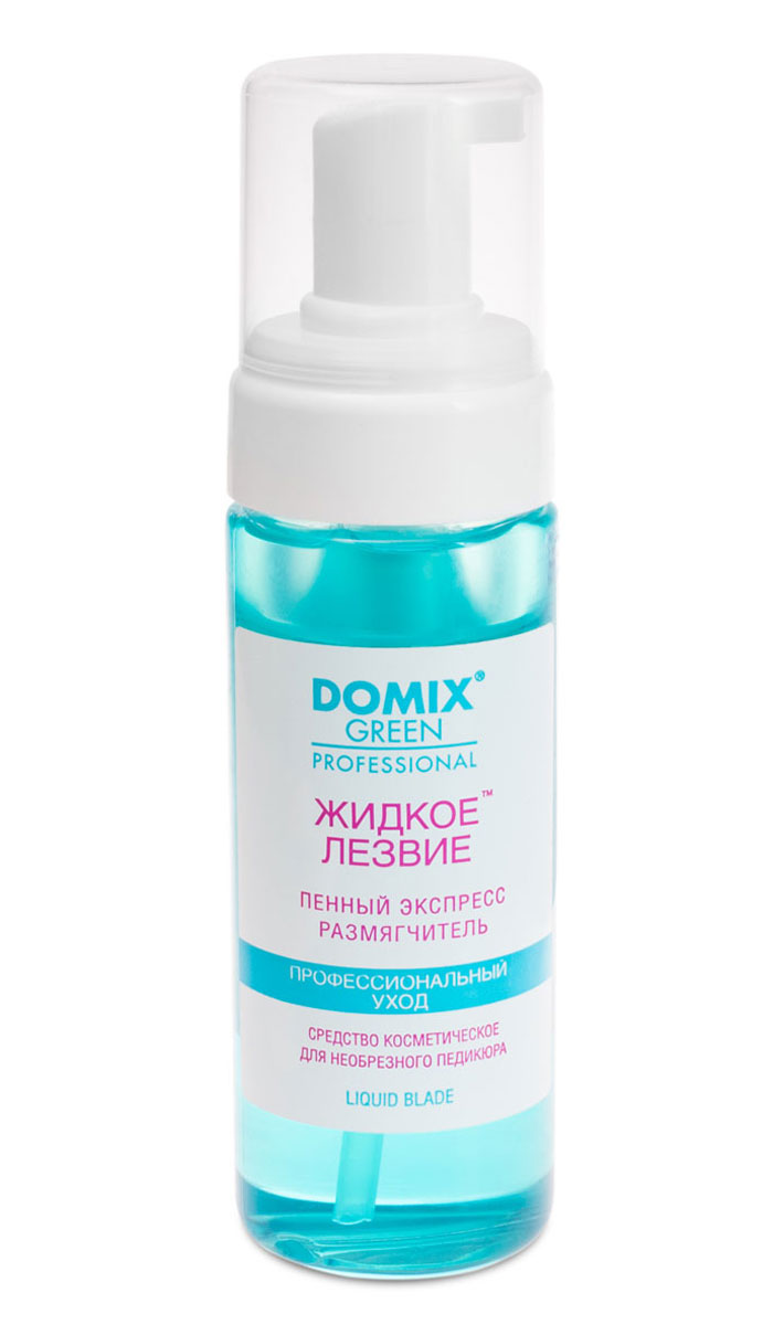 Domix Green Professional Жидкое лезвие пенный экспресс размягчитель для разрыхления и удаления натоптышей и огрубевшей кожи стоп, 200 мл616-103352 Domix Green Professional Жидкое лезвие пенный экспресс размягчитель для разрыхления и удаления натоптышей и огрубевшей кожи стоп, 200 мл616-103352Жидкое лезвие - пенный экспресс размягчитель для разрыхления и удаления натоптышей и огрубевшей кожи стоп 200мл. Средство размягчает натоптыши, грубую кожу на стопе и пятках, подготавливая их к дальнейшему удалению теркой • исключает необходимость срезать кожу на стопе • готовит ступню для аппаратного педикюра • позволяет равномерно очистить ступню теркой, не повреждая живые клетки эпидермиса. Способ применения: Нанести средство на салфетку (можно бумажную) и наложить на проблемные участки стопы. Через 5-7 минут удалить средство салфеткой, очистить ороговевшие участки кожи педикюрной теркой (с наждачной бумагой). Для равномерности обработки пройтись по всей ступне.Смыть остатки средства водой.Вся ступня обрабатывается равномерно поэтому не образуются трещины. Средство воздействует только на омертвевшие клетки.Работать в перчатках.