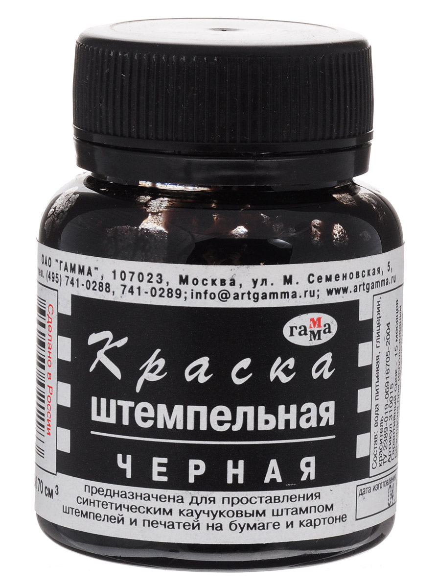 Гамма Краска штемпельная цвет черный 70 мл310015 Гамма Краска штемпельная цвет черный 70 мл310015Штемпельная краска Гамма на водной основе с содержанием глицерина предназначена для дозаправки настольных штемпельных подушек. Используется с резиновым или полимерным клише. Предназначена для всех видов бумаги (кроме глянцевой) и картона. Объем - 25 мл.