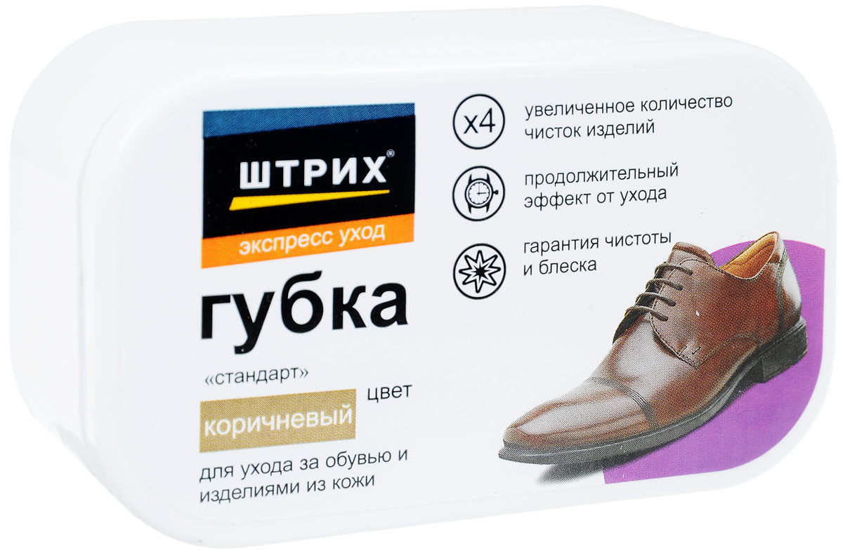 Губка для обуви Штрих Стандарт, цвет коричневыйт0001364 Губка для обуви Штрих Стандарт, цвет коричневыйт0001364Удобная в применении эргономичная губка Штрих Стандарт предназначена для обуви и изделий из кожи. Эффективно удаляет поверхностные загрязнения, восстанавливает первоначальный вид изделия, сохраняя структуру материала. Компактная упаковка губки легко поместиться в вашу сумку. Размер губки: 5,5 х 9,5 х 3,5 см. Товар сертифицирован.