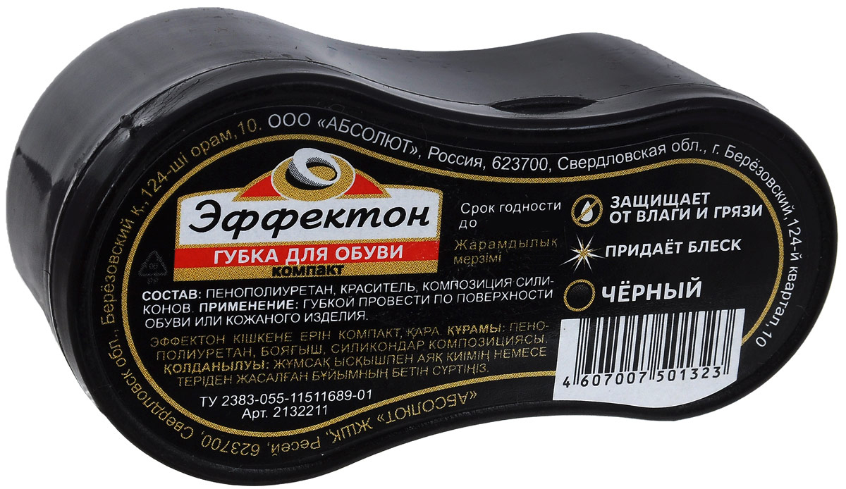 Губка для обуви Эффектон КОМПАКТ, цвет: черныйЮ0000155 Губка для обуви Эффектон КОМПАКТ, цвет: черныйЮ0000155Обновляет внешний вид, очищает и придает мгновенный блеск обуви и изделиям из гладкой кожи, обеспечивает дополнительную защиту от влаги и грязи. Восстанавливает цвет изделия. Состав: Пенополиуретан, краситель, композиция силиконов. Товар сертифицирован.