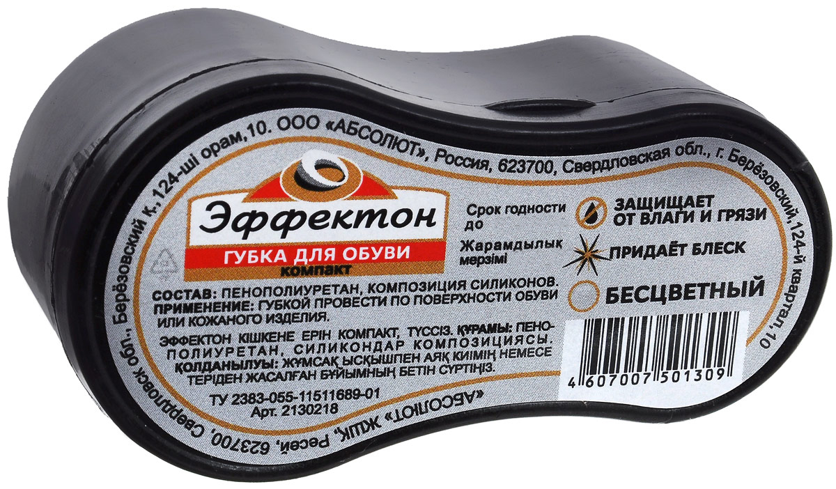 Губка для обуви Эффектон КОМПАКТ, цвет: прозрачныйЮ0000157 Губка для обуви Эффектон КОМПАКТ, цвет: прозрачныйЮ0000157Обновляет внешний вид, очищает и придает мгновенный блеск обуви и изделиям из гладкой кожи, обеспечивает дополнительную защиту от влаги и грязи. Восстанавливает цвет изделия. Состав: Пенополиуретан, композиция силиконов. Товар сертифицирован.