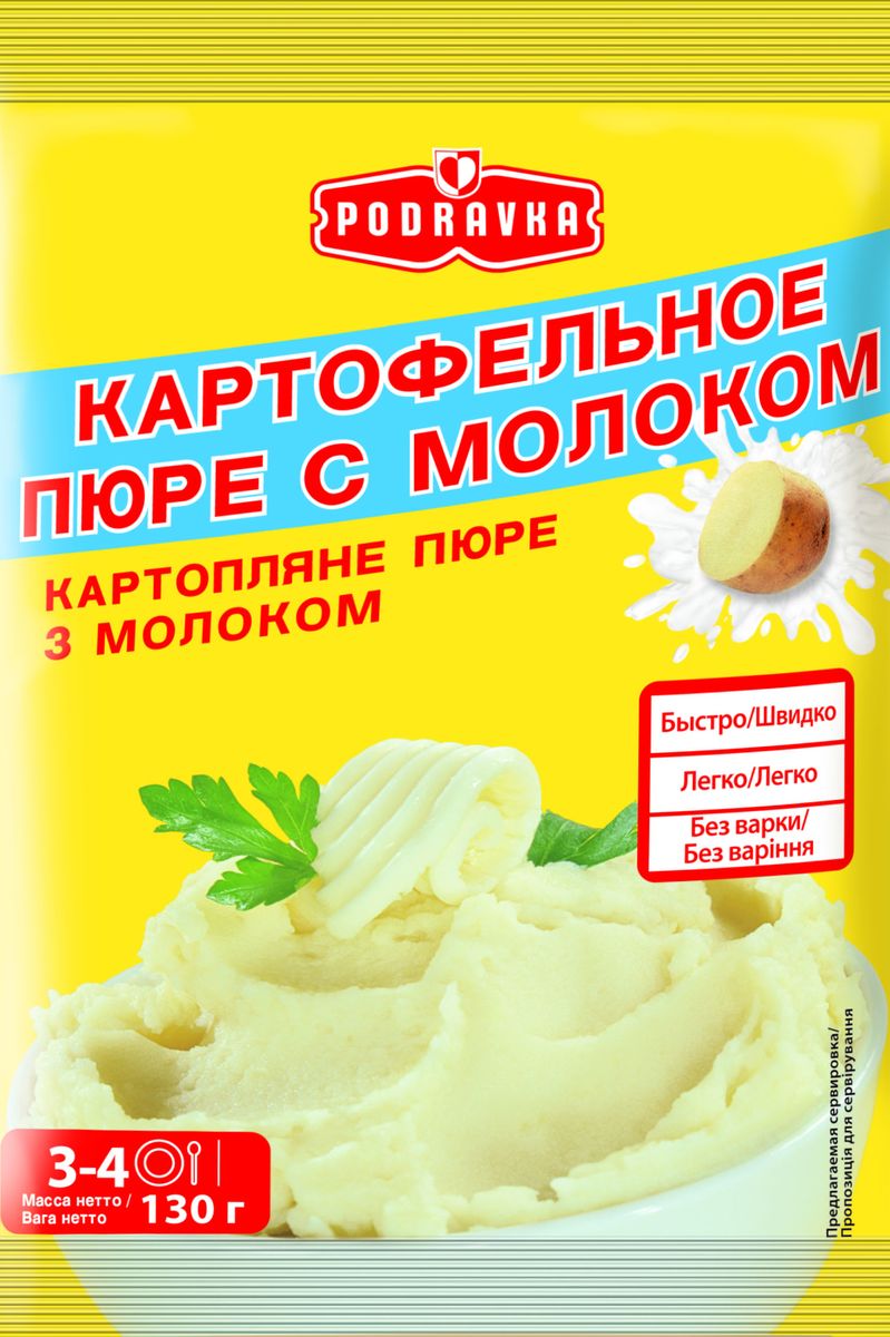 Podravka Картофельное пюре с молоком, 130 г3190011 Podravka Картофельное пюре с молоком, 130 г3190011Если совсем нет времени, без паники, всего за пять минут приготовьте великолепное картофельное пюре и наслаждайтесь этим самым любимым гарниром. Да не каким-то, а щедрым на вкус, упоительным и мягким пюре Podravka! Прекрасный гарнир, а можно использовать его и для картофельного суфле, картофельной запеканки, картофельных котлет, а также в качестве загустителя для блюд из вареных овощей.