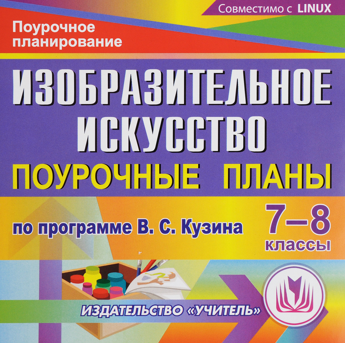 Поурочный план основные тригонометрические тождества