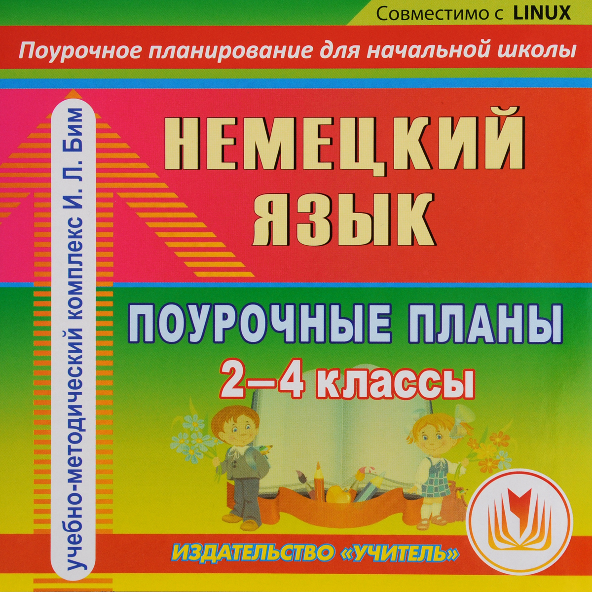 ПОУРОЧНЫЕ ПЛАНЫ ПО НЕМЕЦКОМУ ЯЗЫКУ 7 КЛАСС БИМ СКАЧАТЬ БЕСПЛАТНО ПОУРОЧНЫЕ ПЛАНЫ ПО НЕМЕЦКОМУ ЯЗЫКУ 7 КЛАСС БИМ СКАЧАТЬ БЕСПЛАТНО