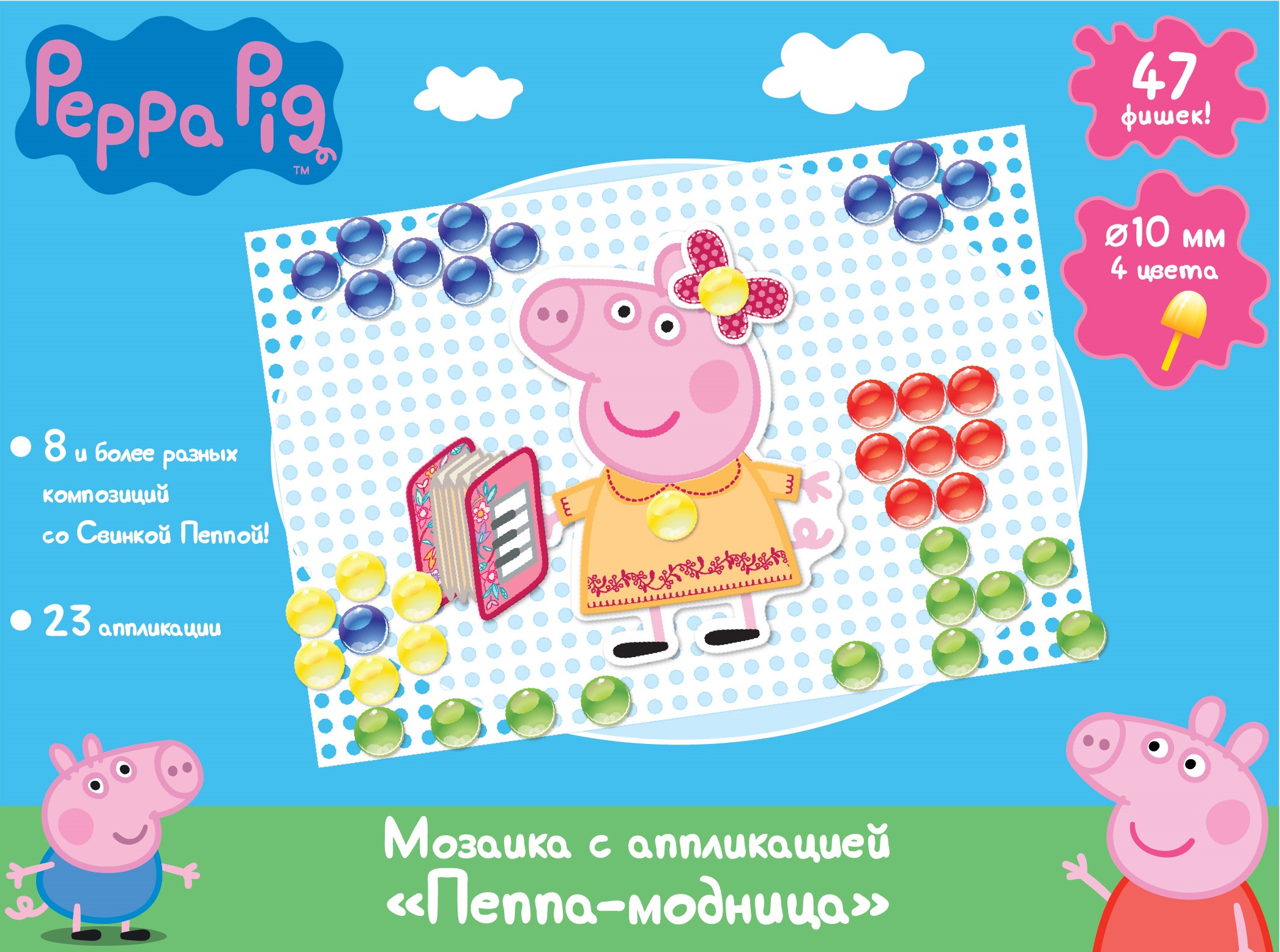 Peppa Pig Мозаика Пеппа-модница31158 Peppa Pig Мозаика Пеппа-модница31158Свинка Пеппа приглашает вашего ребенка отправиться в увлекательное творческое путешествие! С набором Пеппа-модница малыш составит 8 очаровательных композиций с героями мультфильма Свинка Пеппа, изображенных на коробочке, и придумает множество собственных сюжетных картинок, по-разному сочетая фишки и аппликации. Для этого в наборе есть 47 фишек 4-х цветов и 23 фигурки-аппликации, которые дают безграничный простор для воображения. Работа с такой мозаикой активно развивает у юного фантазера мелкую моторику, зрительную и тактильную память, внимательность, творческие способности, воображение и усидчивость. А главное – дарит ни с чем не сравнимое удовольствие от создания новых поделок. В наборе: 47 пластиковых фишек диаметром 10 мм (4 цвета), пластиковая мини-плата (11х16 см), 23 картонные фигуры-аппликации с отверстиями для фишек. Набор позволяет выполнить 8 и более композиций со свинкой Пеппой. Товар сертифицирован. Срок службы – 5 лет. Упаковка – коробка размером 18,5x4x20 см.