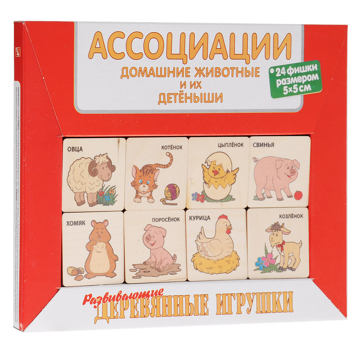 Развивающие деревянные игрушки Обучающая игра Ассоциации: домашние животные и их детенышиД450а Развивающие деревянные игрушки Обучающая игра Ассоциации: домашние животные и их детенышиД450аИгра Ассоциации: домашние животные и их детеныши познакомит ребёнка с окружающим животным миром. Фишки большого размера (5 см х 5 см) прекрасно подойдут даже для самых маленьких игроков. Малышу удобно держать такие фишки. Рисунки на ней - яркие и большие. Покажите малышу фишки с изображениями животных, предложите разделить их на две части: в одну сторону отложить взрослых особей, а в другую - детёнышей. Побеседуйте с ребёнком о каждом животном: его отличительных особенностях, повадках, среде обитания. Помогите ему найти взрослое животное для каждого малыша. С этой игрой можно проводить время не только дома, но и эффективно использовать для занятий в детском саду. Играя, ребёнок развивает целый спектр навыков: моторику, логику, воображение, изучает окружающий мир и цвета.