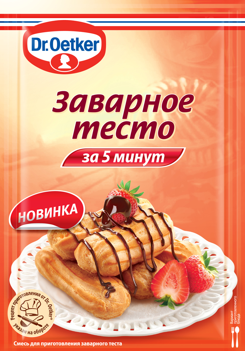 Dr.Oetker смесь заварное тесто за 5 минут, 48 г1-84-050000 Dr.Oetker смесь заварное тесто за 5 минут, 48 г1-84-050000Смесь Dr.Oetker - отличный вариант для быстрого приготовления заварного теста с гарантированно удачным результатом! Нужно добавить 2 яйца, немного молока и растительного масла, перемешать …и тесто готово!