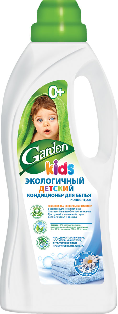 Кондиционер для белья Garden Kids, детский, с экстрактом ромашки, 1 л46 00104 03053 6 Кондиционер для белья Garden Kids, детский, с экстрактом ромашки, 1 л46 00104 03053 6Создано специально для ухода за бельём и одеждой малышей с первых дней жизни.Подходит для разных типов тканей, в том числе шерсти и шёлка.Придает детскому белью неповторимую мягкость, облегчает глажение, обладает антистатическим эффектом и придаёт лёгкий приятный аромат.Экстракт ромашки обладает смягчающим противовоспалительным, и успокаивающим действием.Концентрированная формула обеспечивает экономичный расход