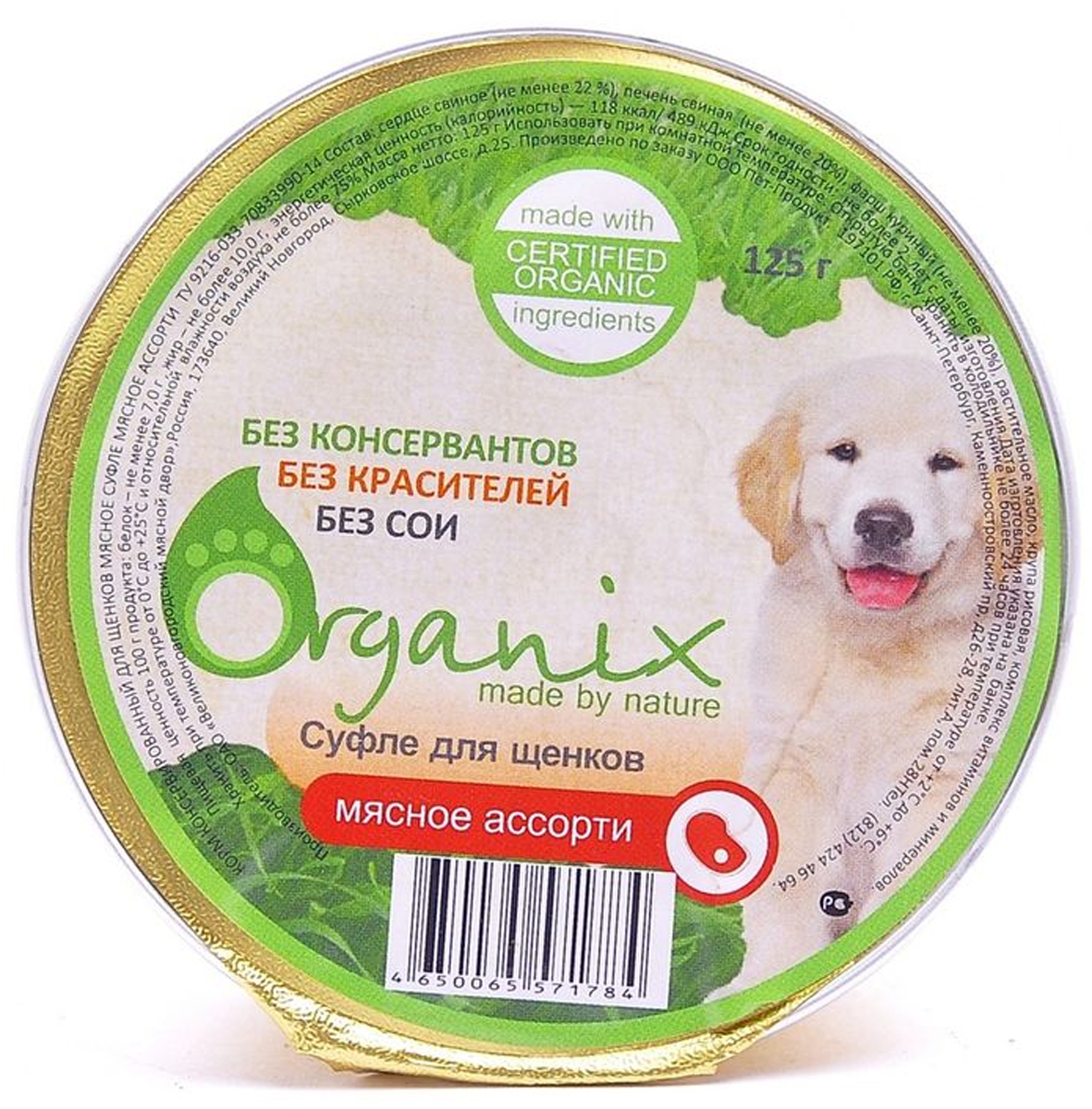 Суфле для щенков Organix Мясное ассорти, 125 г19656 Суфле для щенков Organix Мясное ассорти, 125 г19656Суфле Organix Мясное ассорти - это вкусный консервированный корм для щенков. Изготовлен из 100% свежего мяса различного вида. Не содержит искусственных красителей, ароматизаторов или консервантов, ГМО. Специальная обработка помогает сохранять корм длительное время. Приготовлен из тщательно отобранных сортов мяса, которые внесут приятное разнообразие в меню вашего щенка. Корм разработан для обеспечения всех питательных потребностей щенка. Состав: сердце свиное (не менее 22%), печень (не менее 20%), фарш куриный (не менее 20%), растительное масло, крупа рисовая, комплекс витаминов и минералов. Пищевая ценность 100 г продукта: белок – не менее 7,0 г , жир – не более 10,0 г, энергетическая ценность (калорийность) – 118 ккал / 489 кДж. Товар сертифицирован.