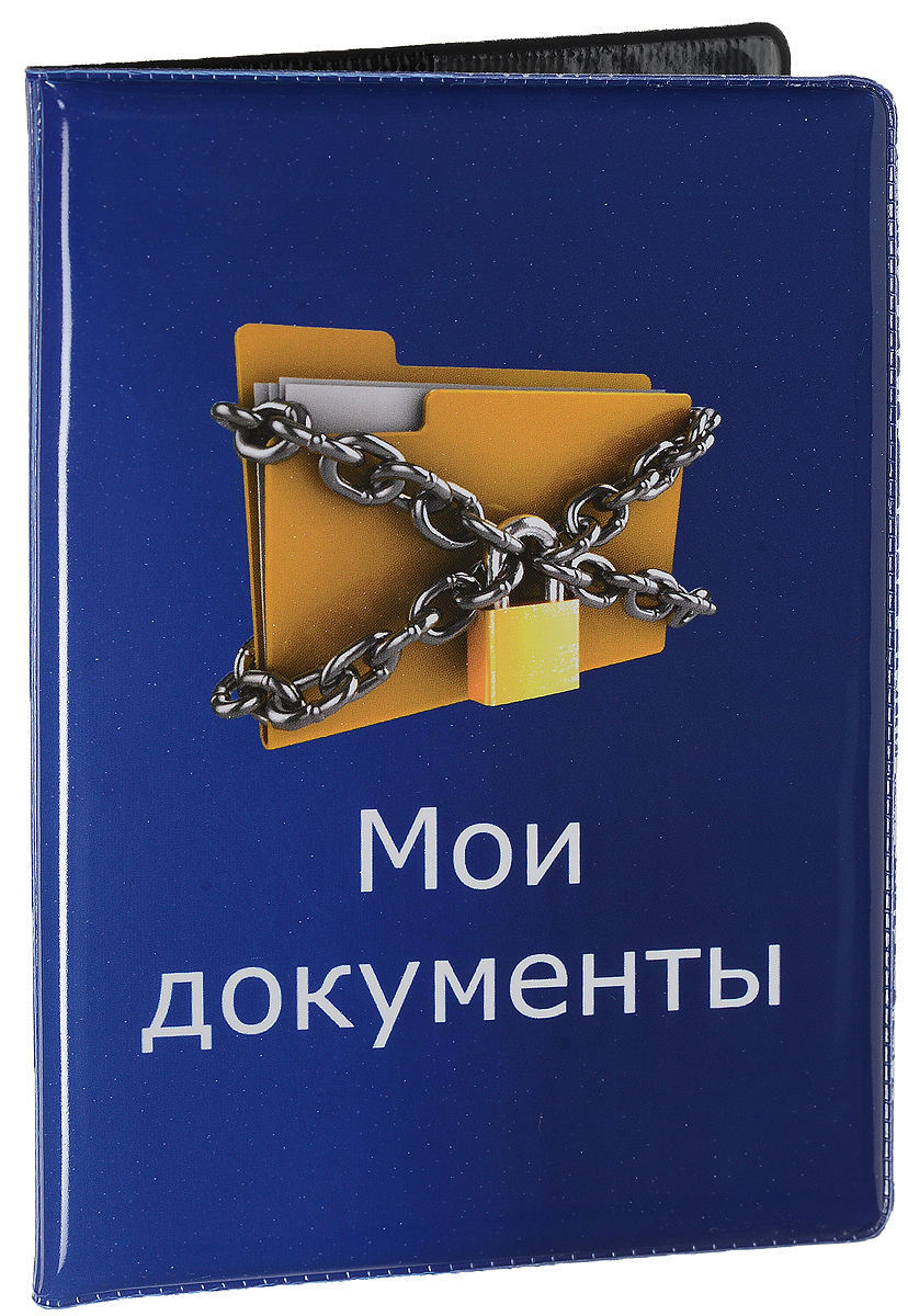 Обложка для паспорта мужская Эврика Мои Документы, цвет: темно-синий, голубой. 9410094100 Обложка для паспорта мужская Эврика Мои Документы, цвет: темно-синий, голубой. 9410094100Оригинальная обложка для паспорта Эврика понравится вам с первого взгляда. Она изготовлена из качественного ПВХ и оформлена оригинальным принтом. Внутри расположены прозрачные карманы для фиксации паспорта. Такая обложка не только поможет сохранить внешний вид вашего паспорта и защитить его от повреждений, но и станет стильным аксессуаром.