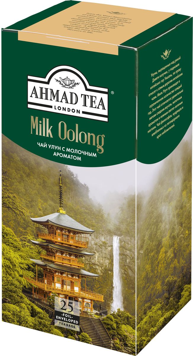 Ahmad Tea Milk Oolong ароматизированный чай в пакетиках, 25 шт1651 Ahmad Tea Milk Oolong ароматизированный чай в пакетиках, 25 шт1651Улуны, выращенные над рекой Девяти излучин, у подножия китайских гор Уишань, по праву относят к самым дорогим китайским чаям. Милк Улун производят в ограниченном количестве каждый год. Этот чай отличается удивительно мягким сладким вкусом, молочным ароматом и нежным светло-зеленым настоем. Чай философов, мудрецов и влюбленных из легендарного края небожителей.